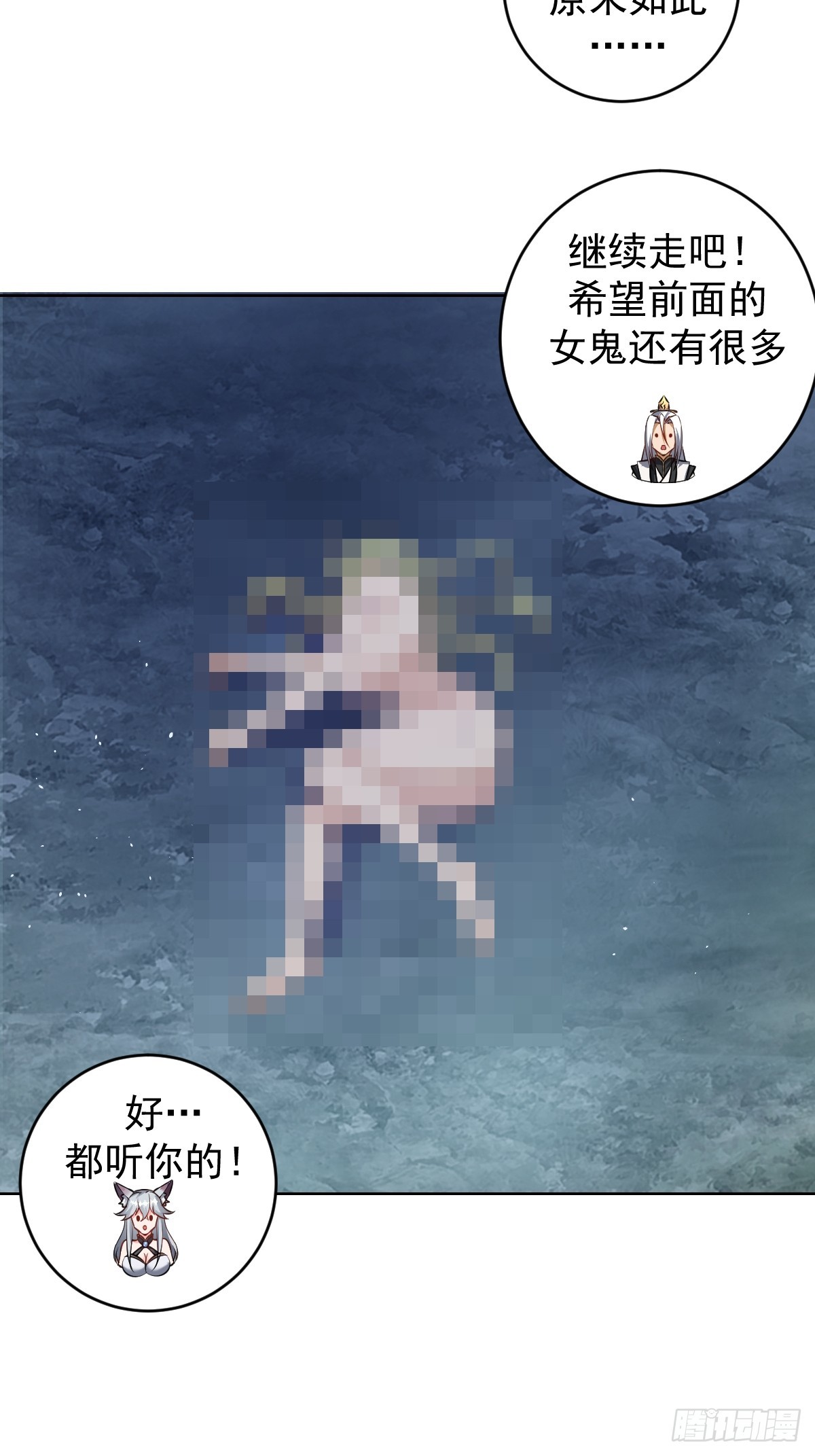 🍲最后的修仙者 第八话：幽灵谷的噩梦 第22页