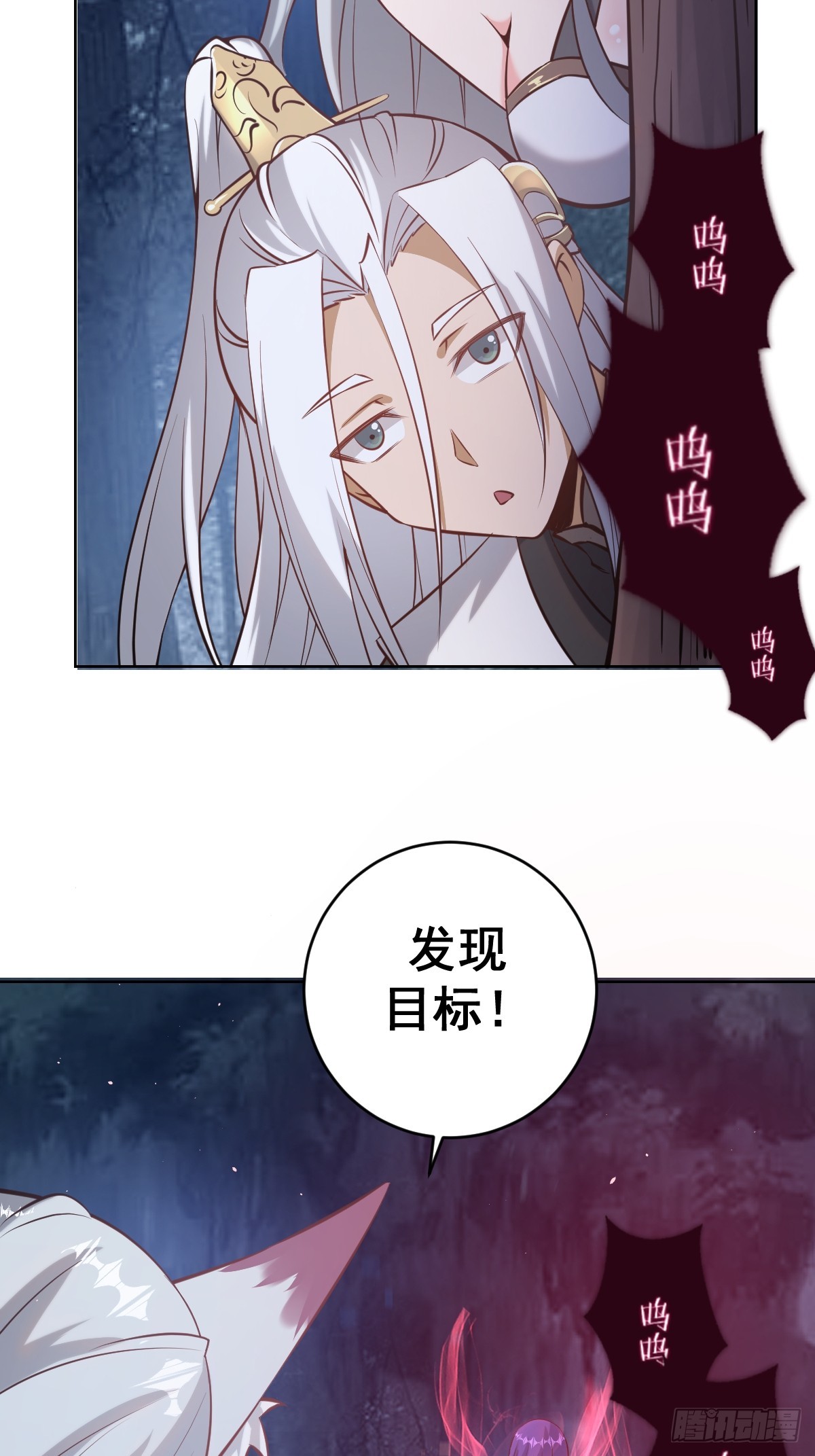🍲最后的修仙者 第八话：幽灵谷的噩梦 第24页