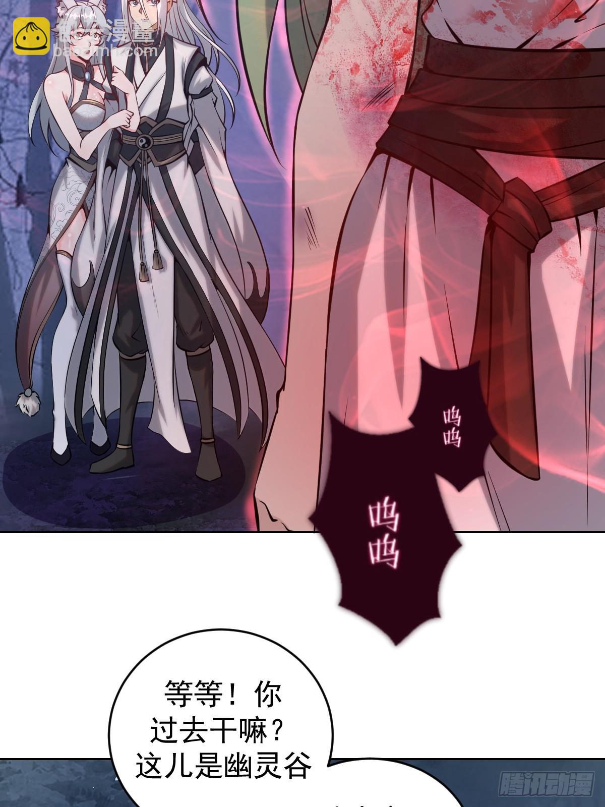 🍲最后的修仙者 第八话：幽灵谷的噩梦 第4页
