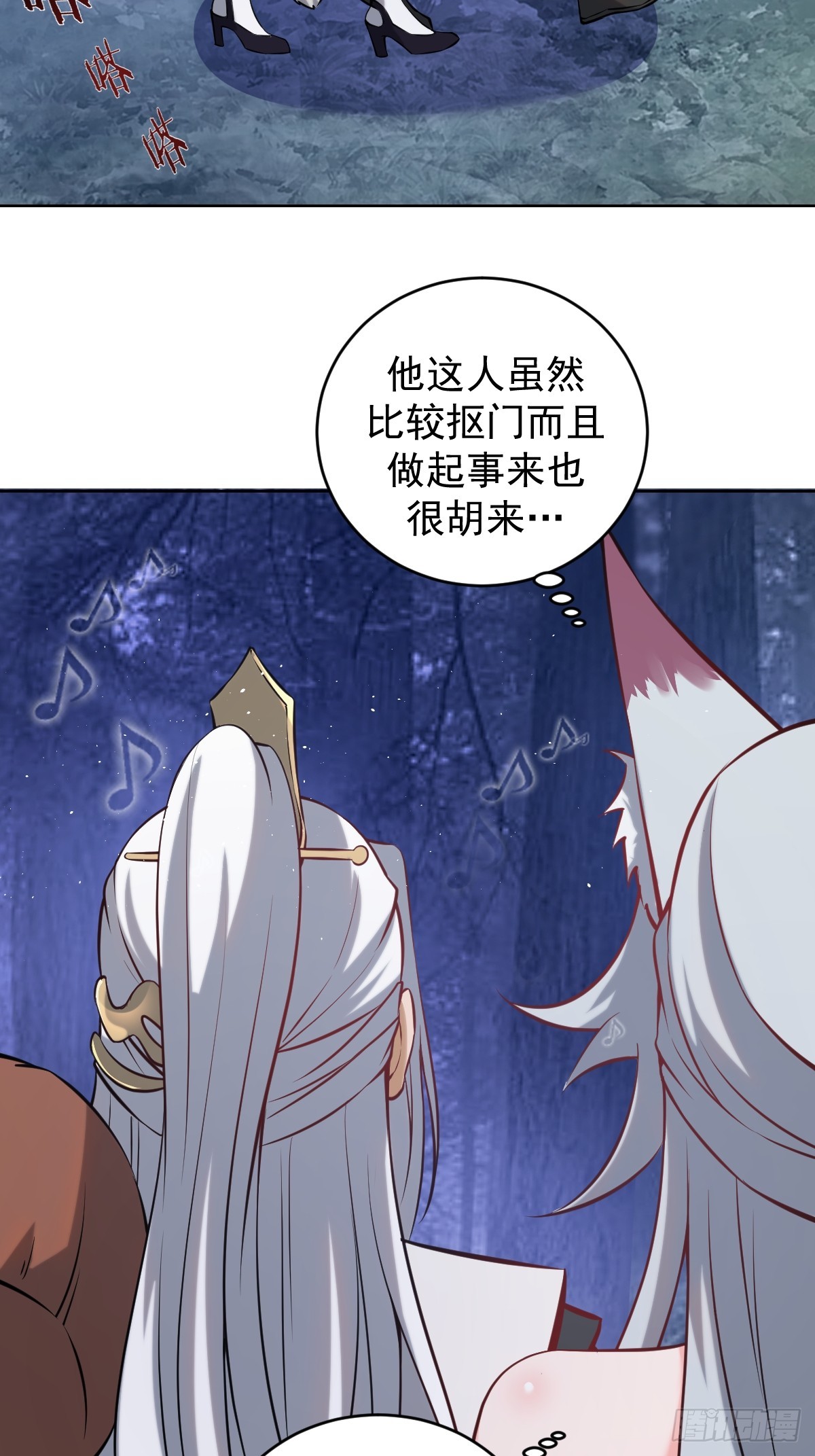 🍲最后的修仙者 第八话：幽灵谷的噩梦 第46页