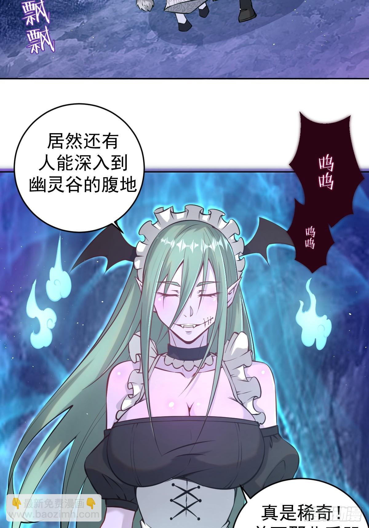 🍲最后的修仙者 第八话：幽灵谷的噩梦 第49页