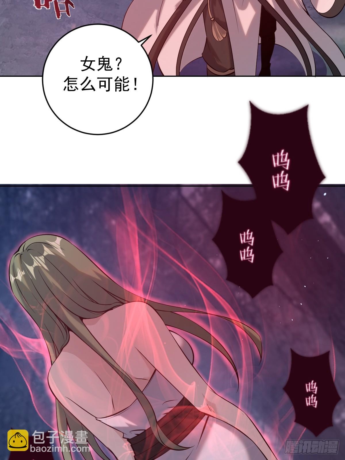 🍲最后的修仙者 第八话：幽灵谷的噩梦 第6页