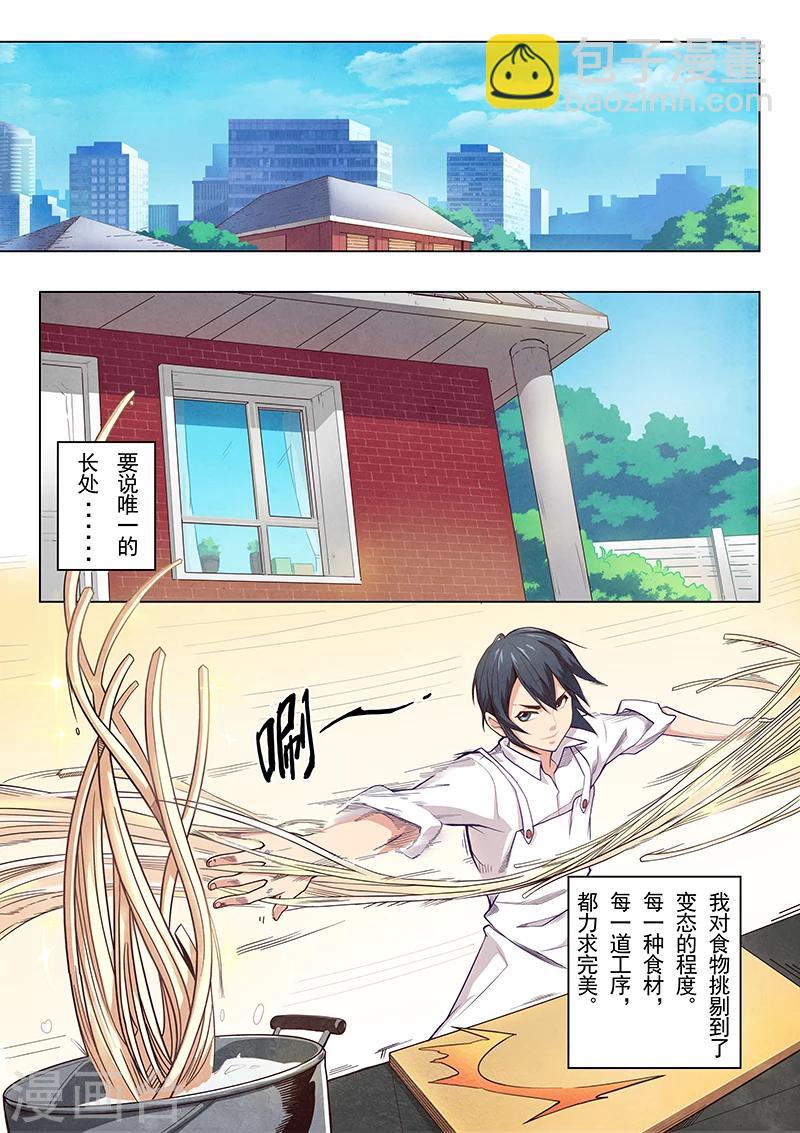 第1话1 契约-第1话