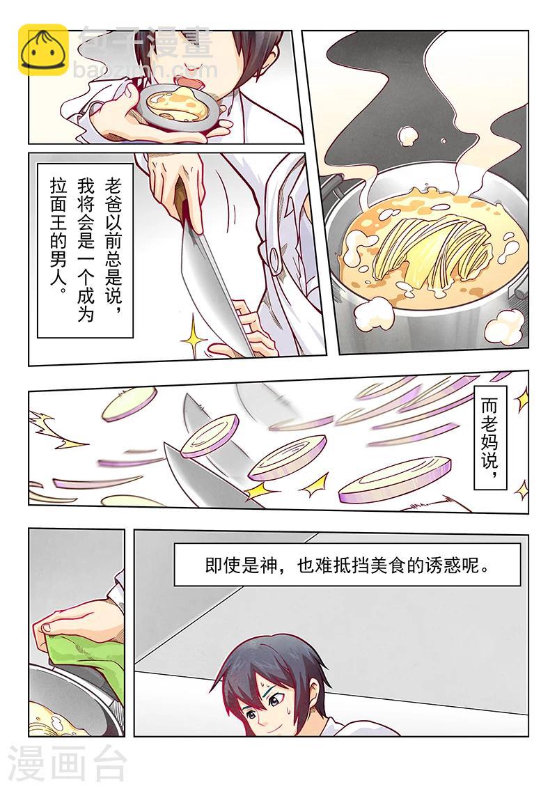 第1话1 契约-第1话