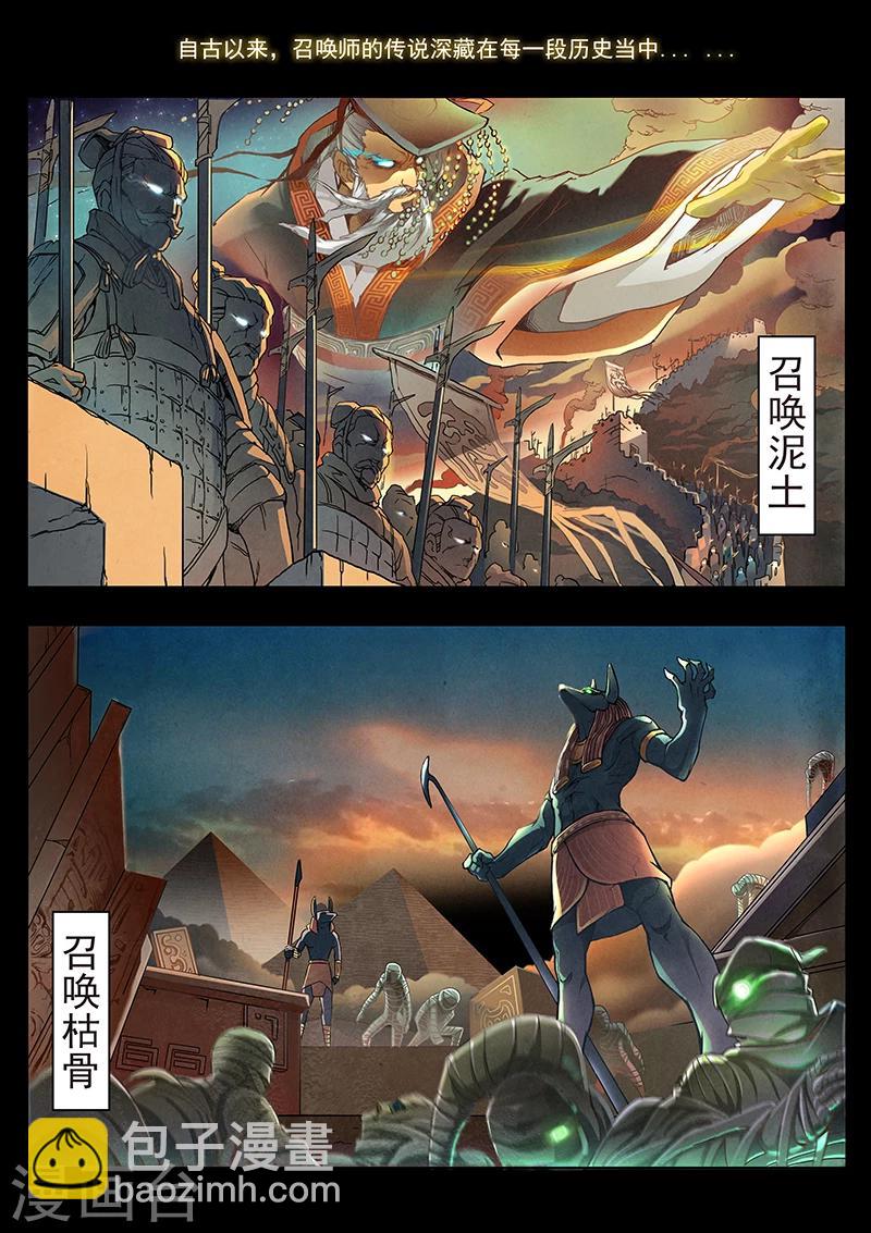 第1话1 契约-第1话
