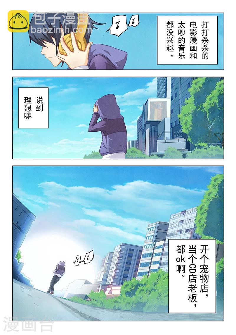 第1话1 契约-第1话