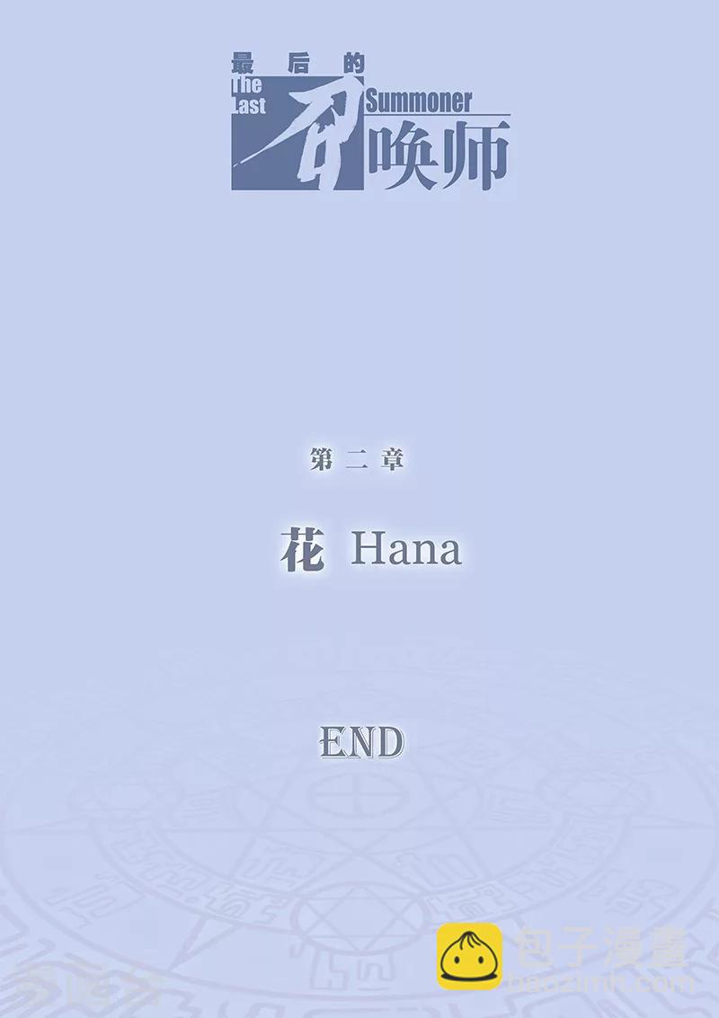 第2话7 花hana-第11话