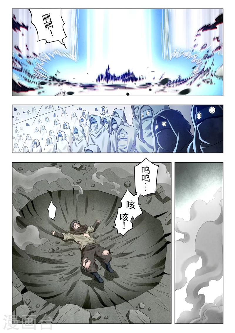 第18话2 八强-第101话