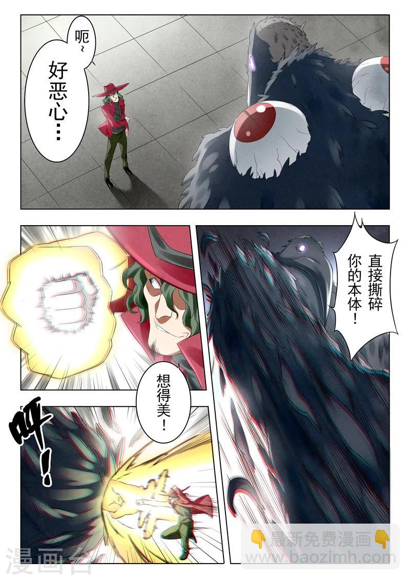 第18话2 八强-第101话