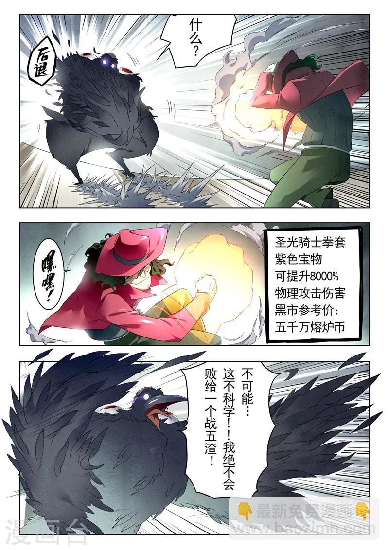 第18话2 八强-第101话