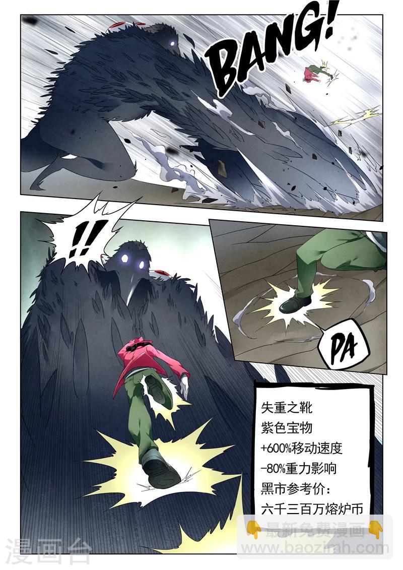 第18话2 八强-第101话