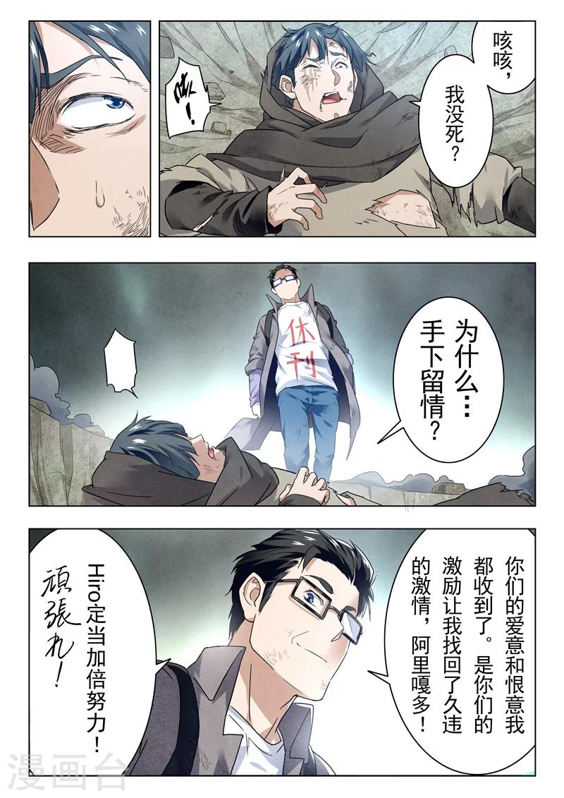 第18话2 八强-第101话