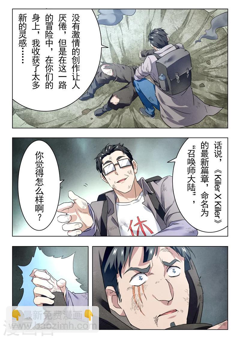 第18话2 八强-第101话