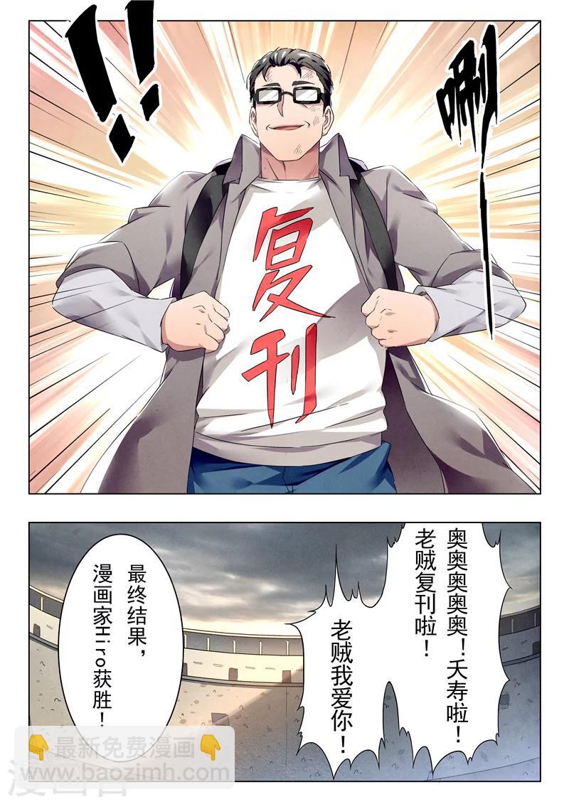 第18话2 八强-第101话