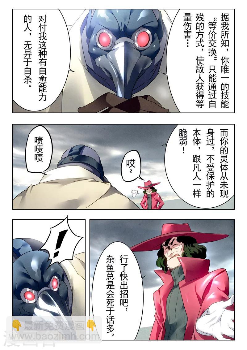 第18话2 八强-第101话