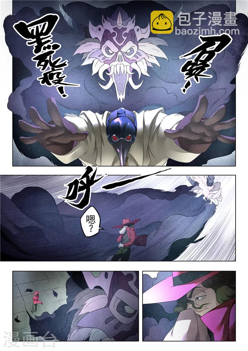 第18话2 八强-第101话