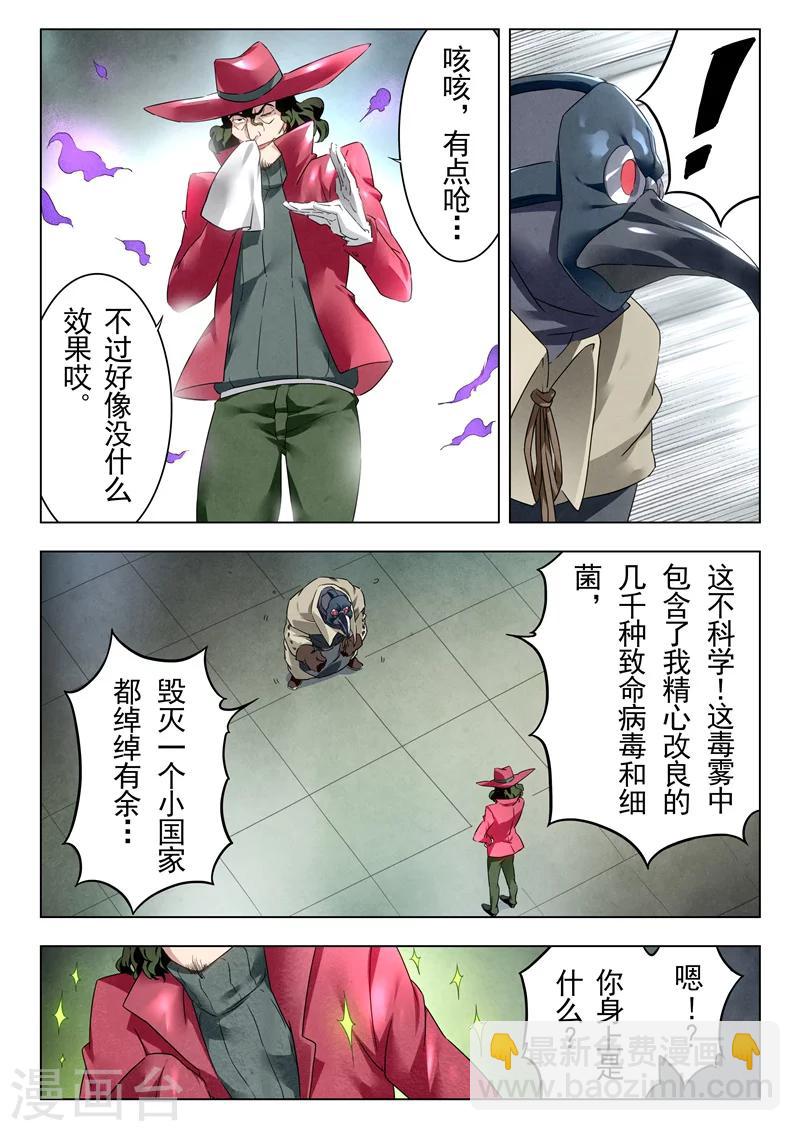 第18话2 八强-第101话