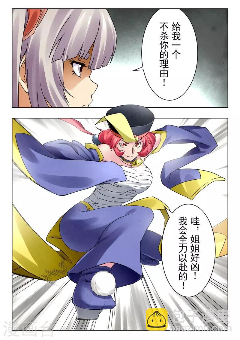 第18话4 八强-第103话