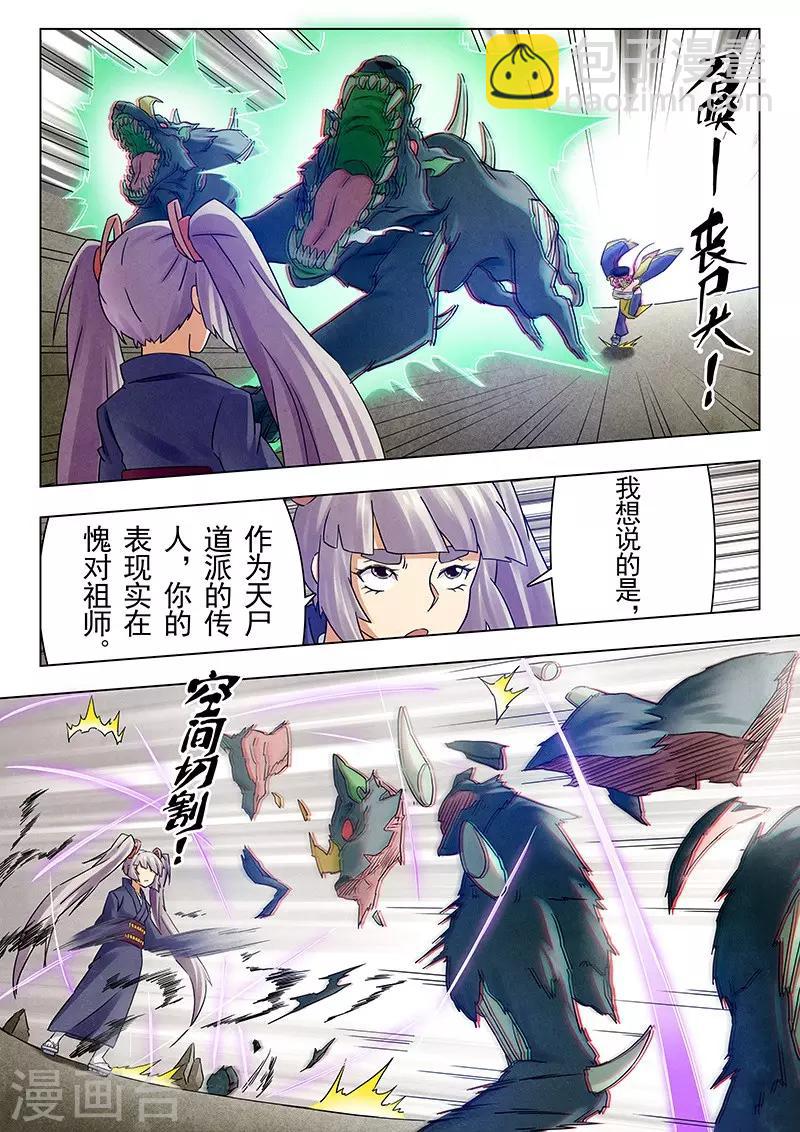 第18话4 八强-第103话