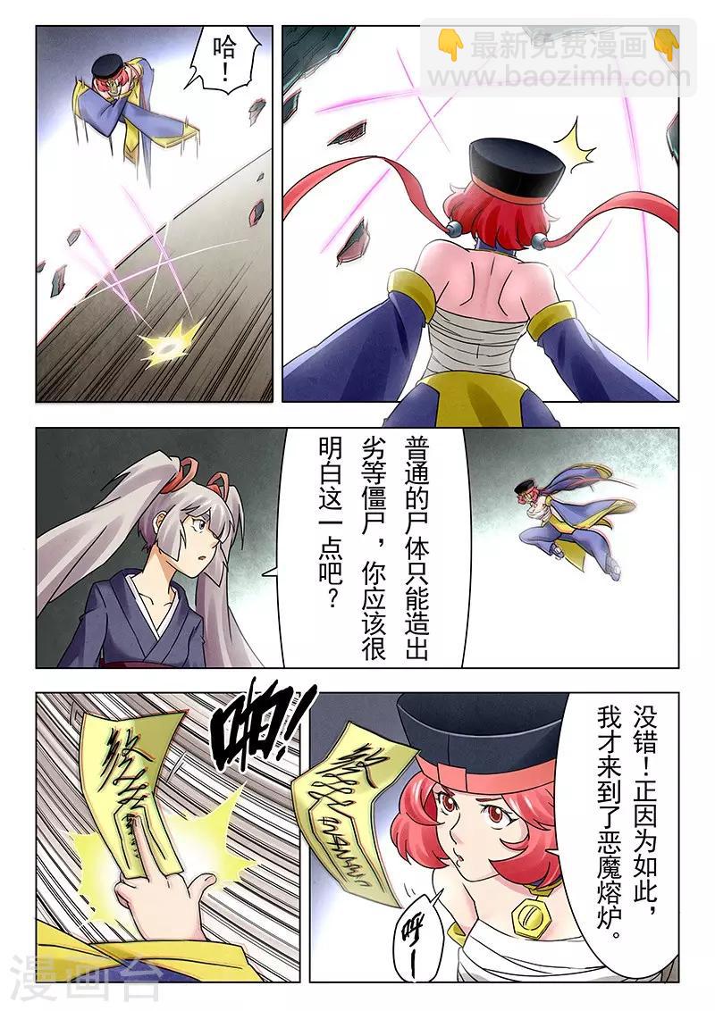 第18话4 八强-第103话
