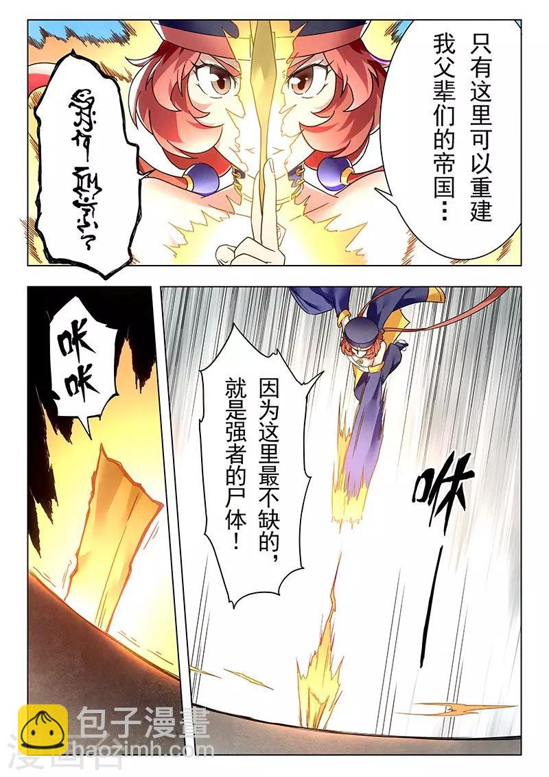 第18话4 八强-第103话
