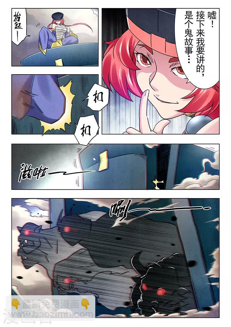 第18话4 八强-第103话