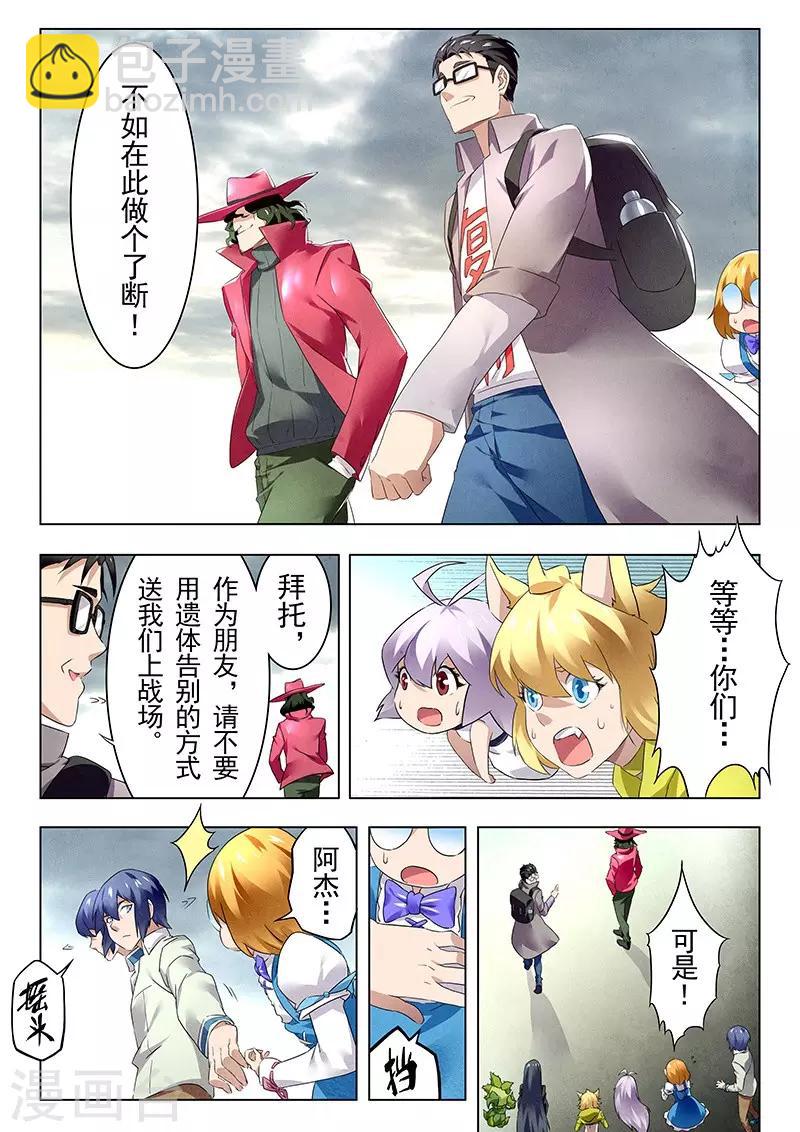 第18话4 八强-第103话