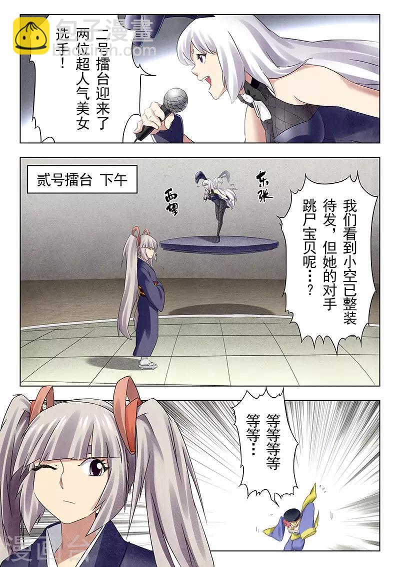 第18话4 八强-第103话