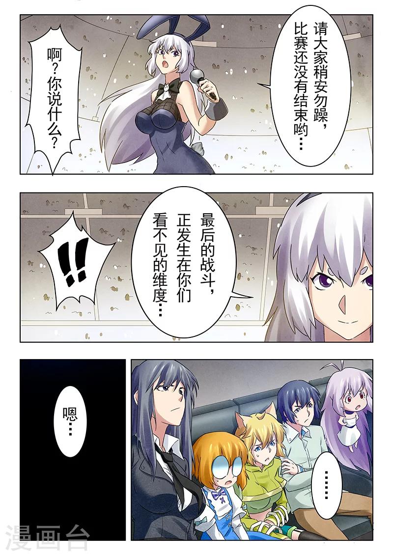 第18话6 八强-第105话