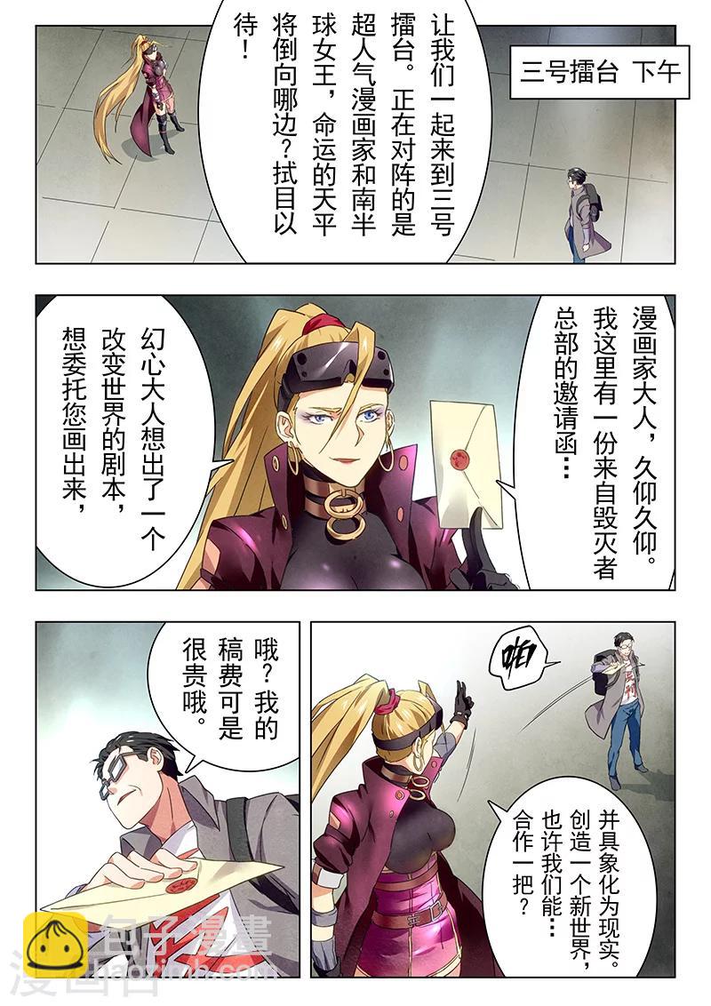 第18话6 八强-第105话