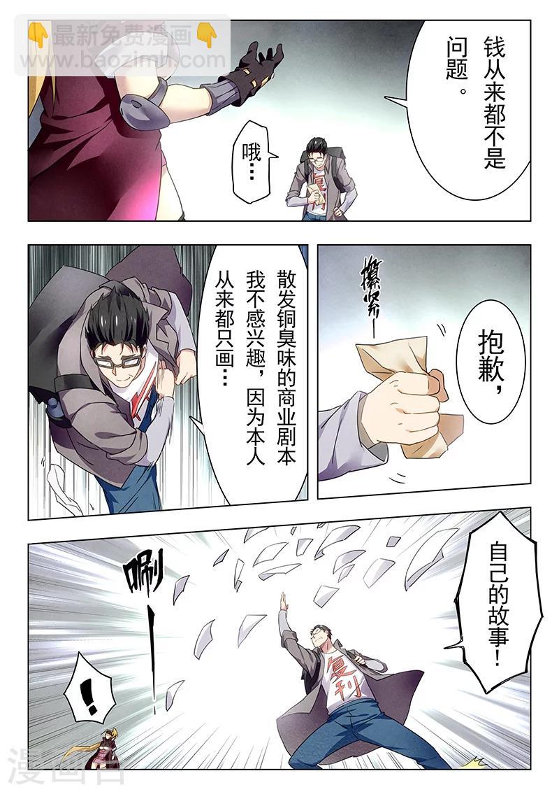 第18话6 八强-第105话