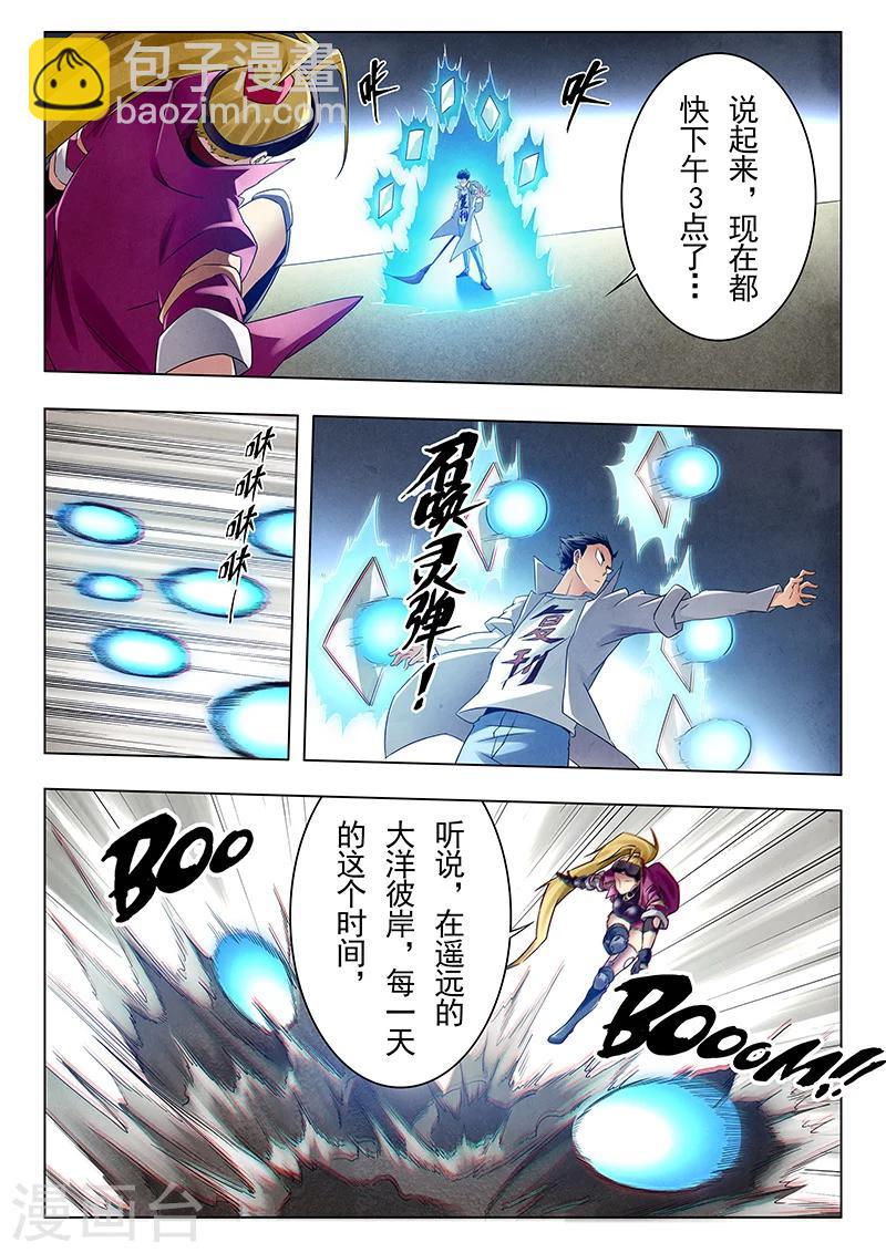 第18话6 八强-第105话