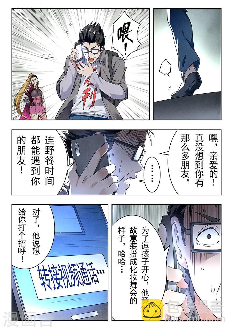 第18话6 八强-第105话