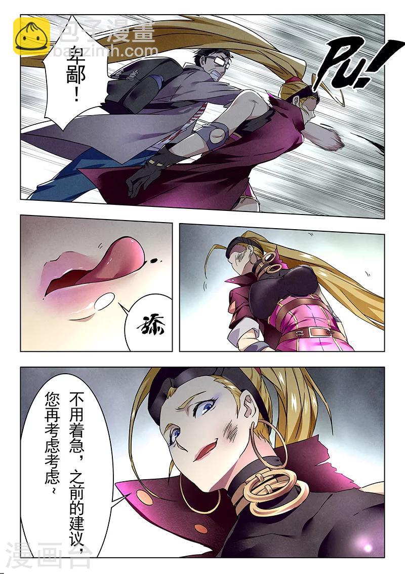 第18话6 八强-第105话