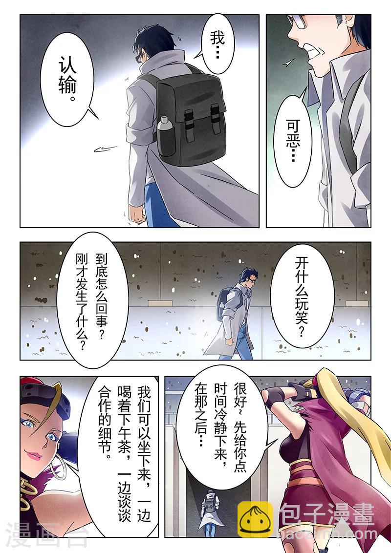 第18话6 八强-第105话