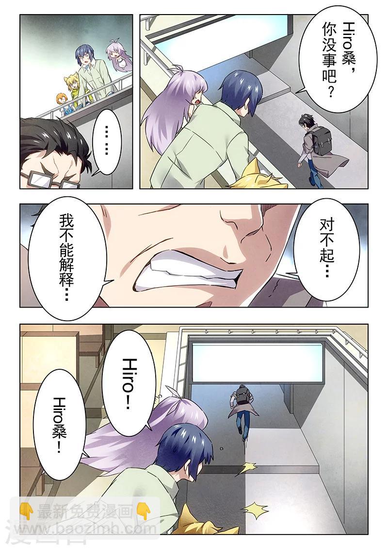 第18话6 八强-第105话