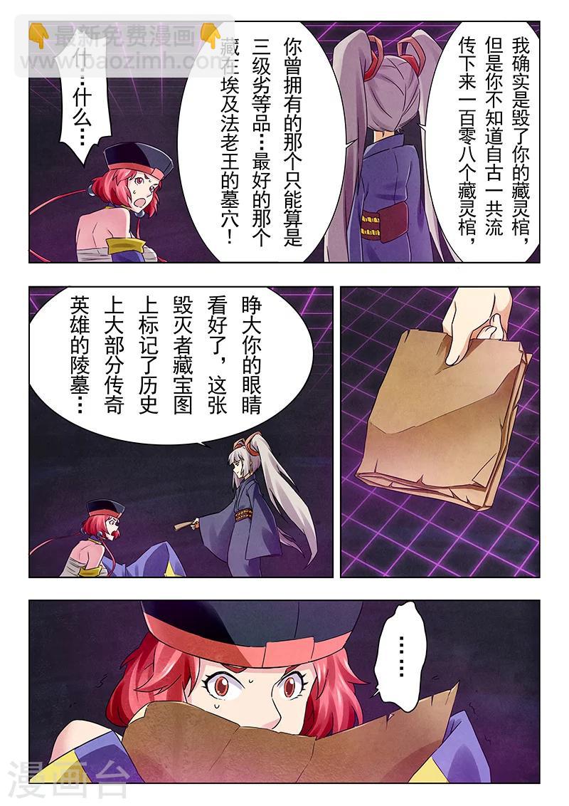 第18话6 八强-第105话