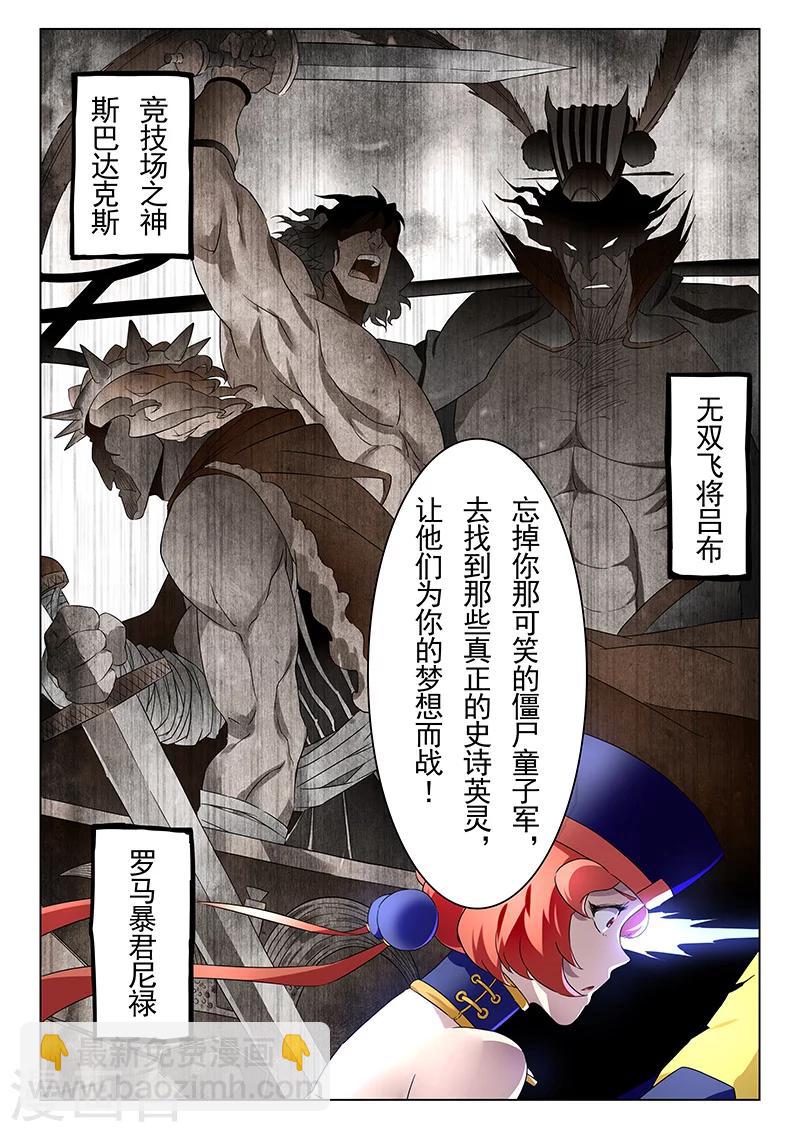 第18话6 八强-第105话