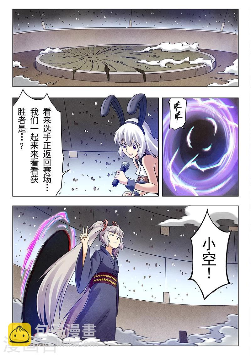 第18话6 八强-第105话