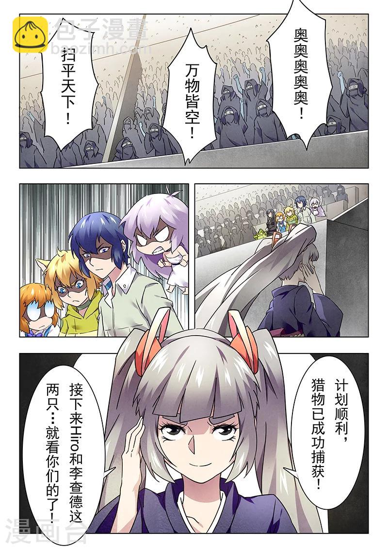 第18话6 八强-第105话