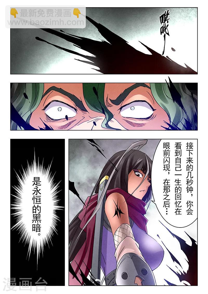 第18话8 八强-第107话