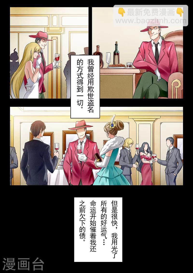 第18话8 八强-第107话