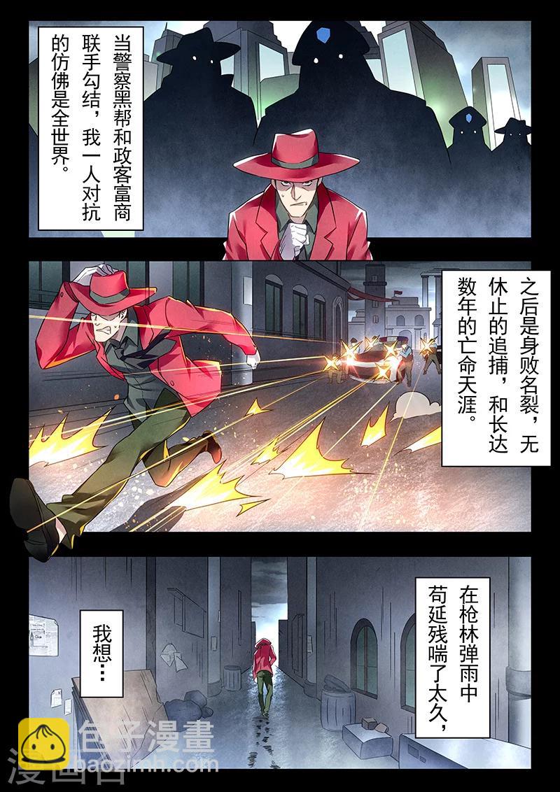 第18话8 八强-第107话