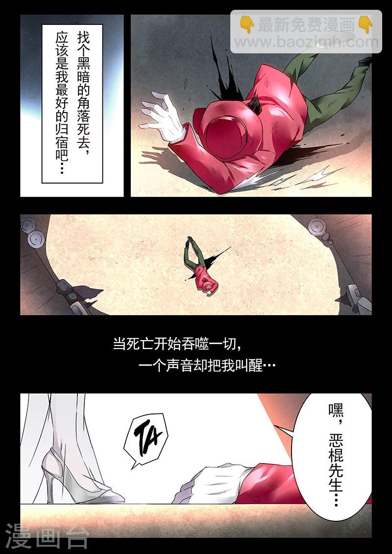 第18话8 八强-第107话