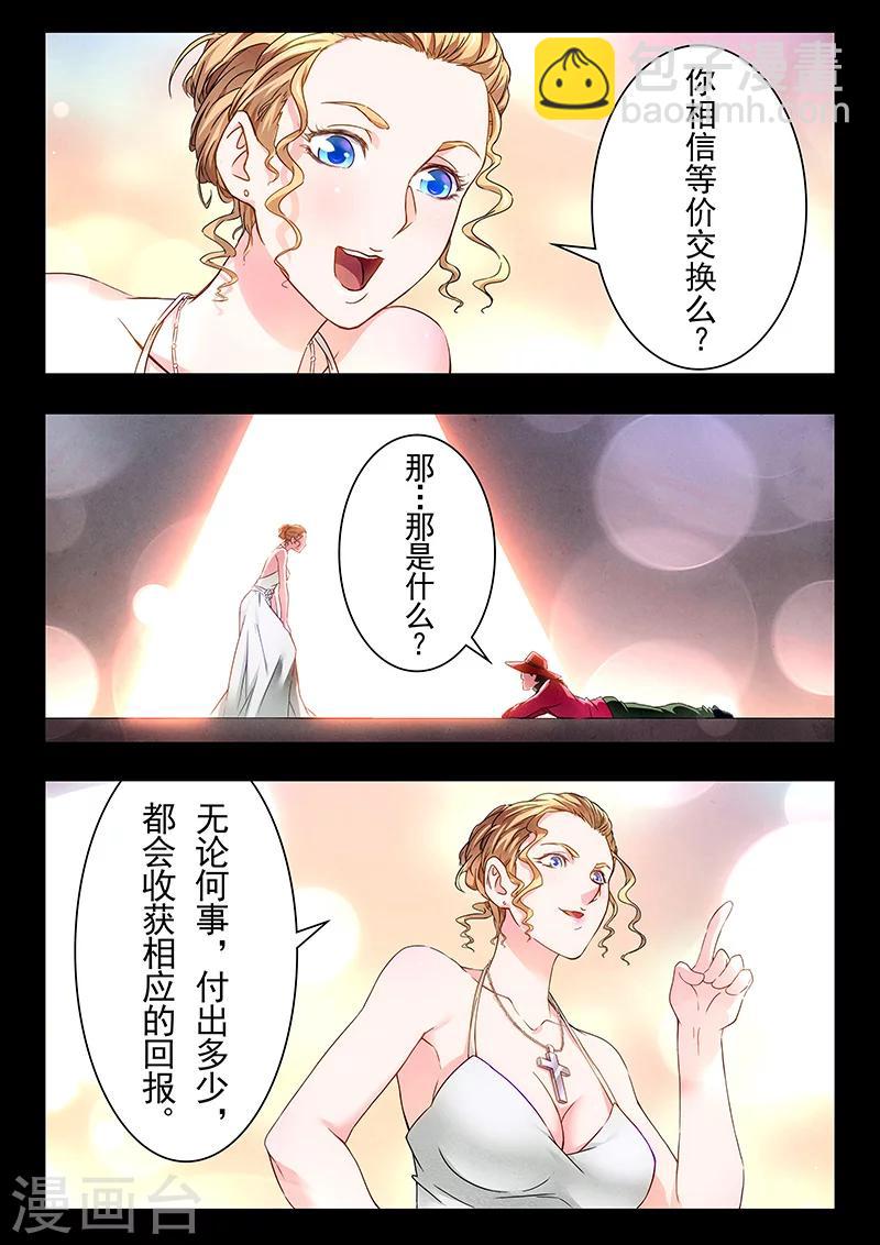 第18话8 八强-第107话