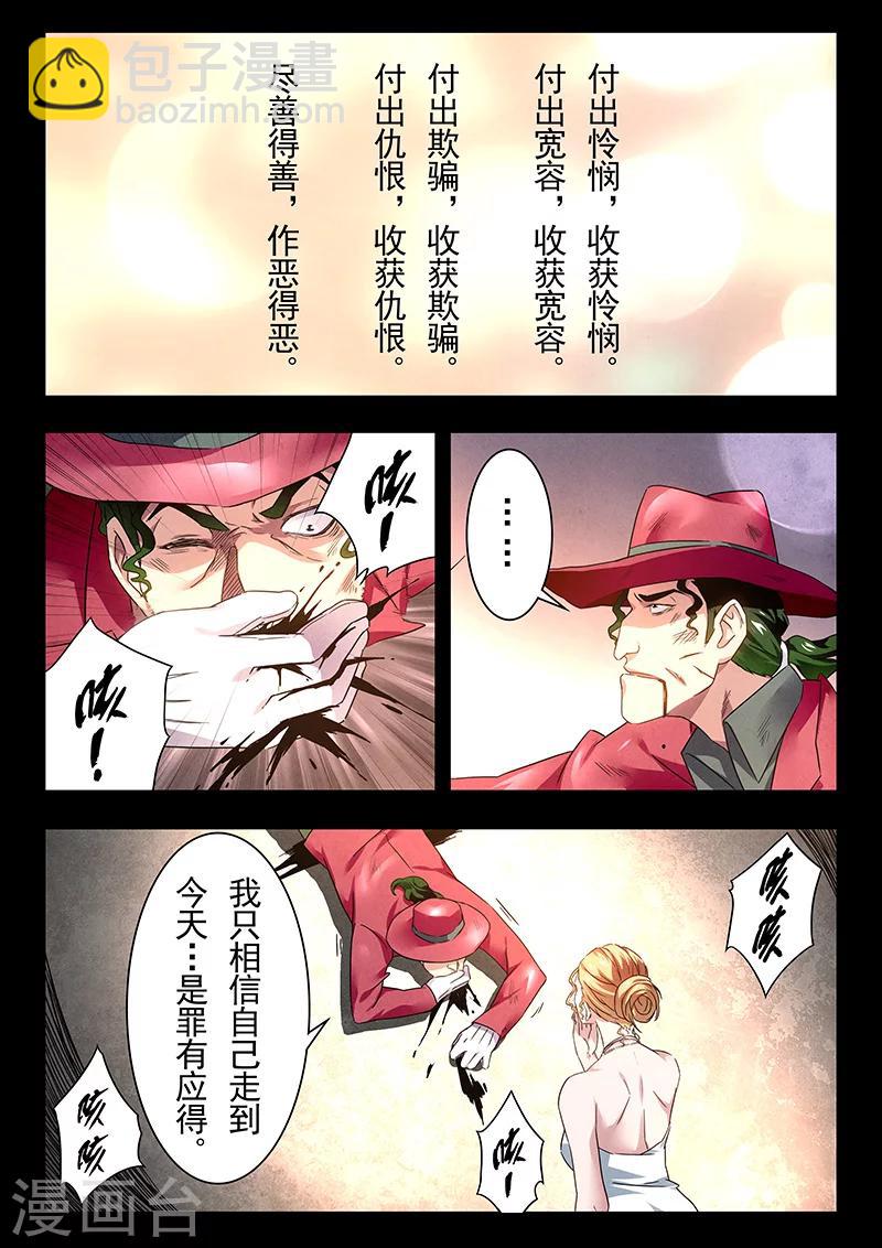 第18话8 八强-第107话