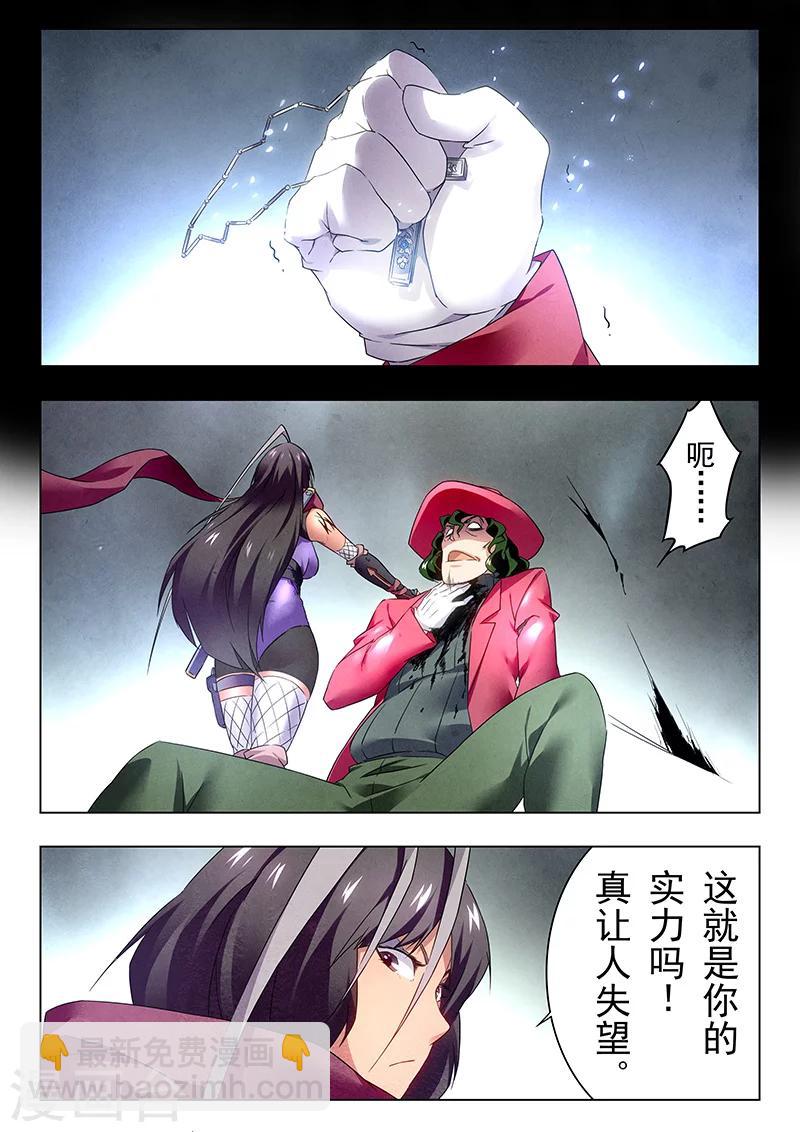 第18话8 八强-第107话