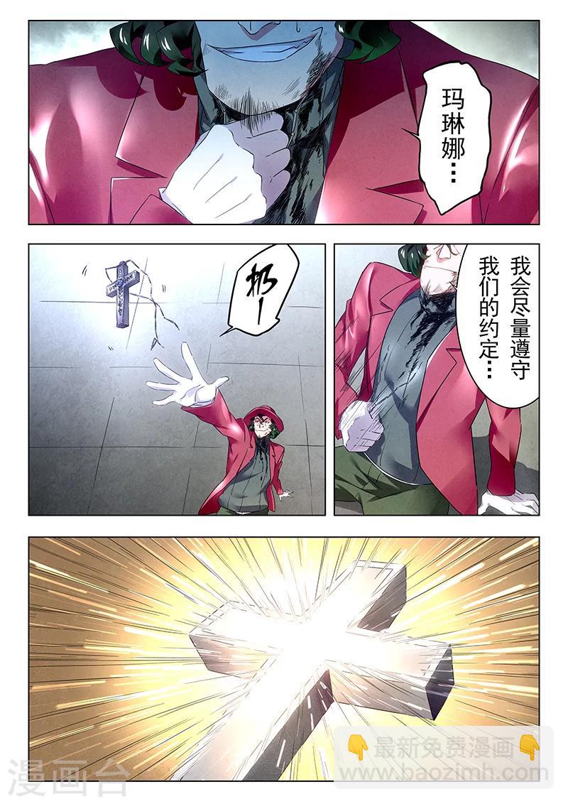 第18话8 八强-第107话
