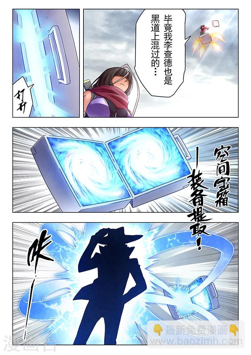 第18话8 八强-第107话