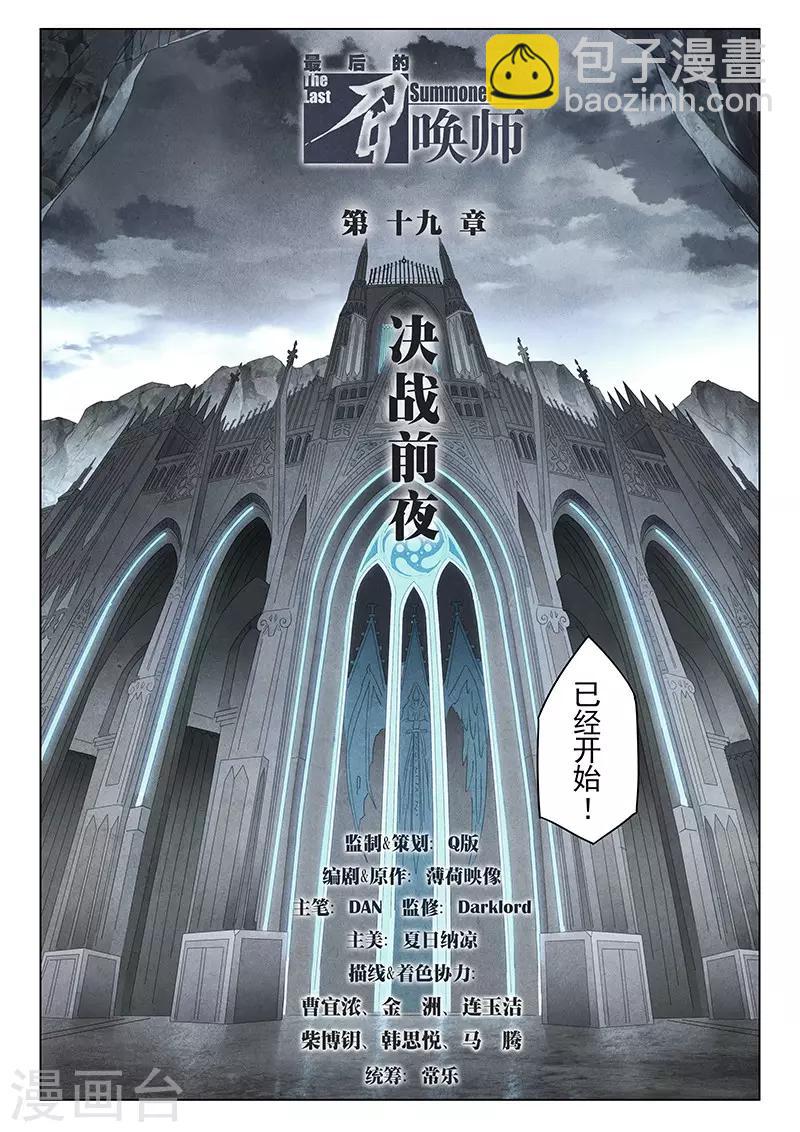 第19话1 决战前夜-第109话